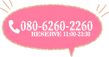 電話番号 080-6260-2260