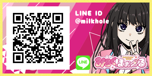 Line