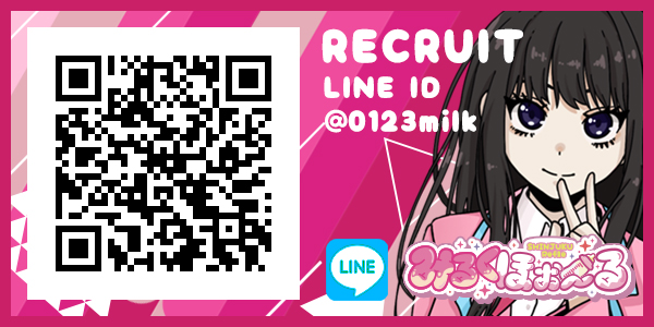 Recruit Line