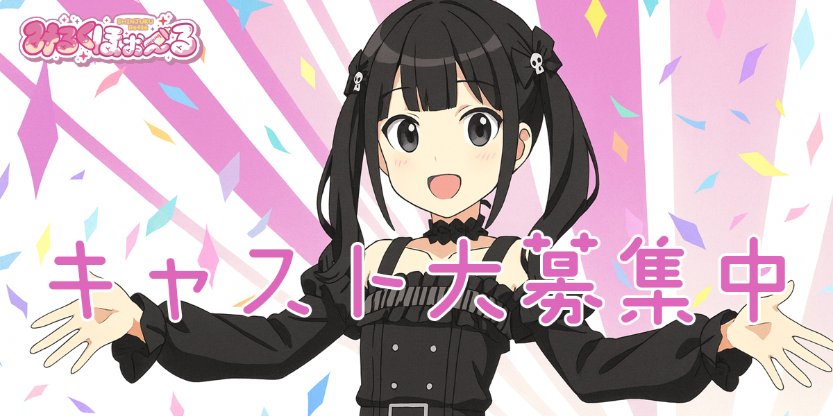 新宿派遣型リフレ みるくほーる
